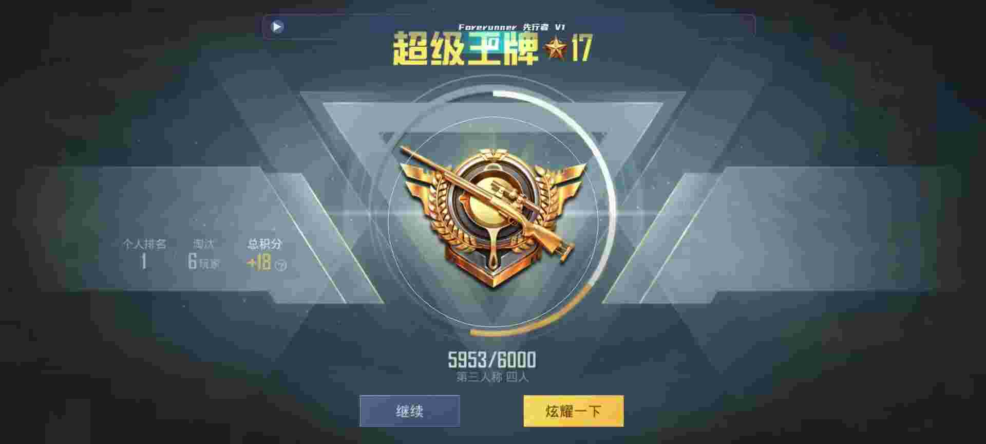 和平精英鸡腿辅助自瞄 - 滴滴司机卡片辅助预览图